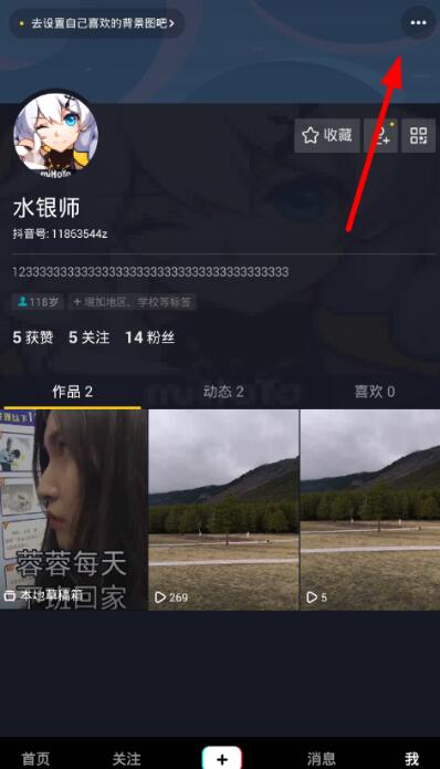 抖音倒放視頻教程